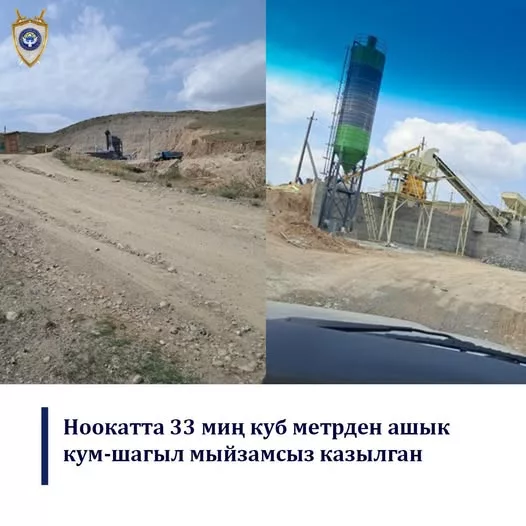 В Ноокате предприниматель незаконно добыл более 33 тысяч кубометров песчано-гравийной смеси. Прокуратура возбудила уголовное дело