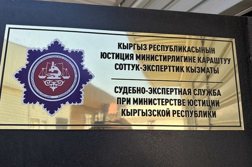 На Северо-восточной таможне «Кант» открылся пункт проведения транспортно-криминалистических экспертиз