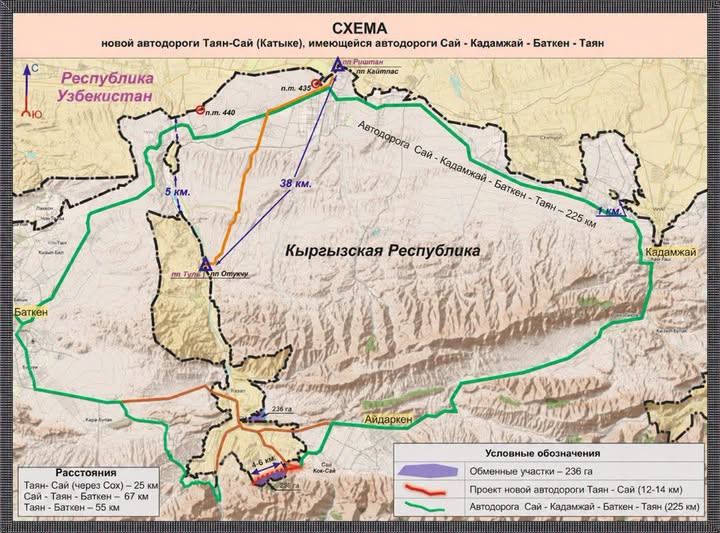 В состав Кыргызстана вошли два села, относившиеся к территории Узбекистана
