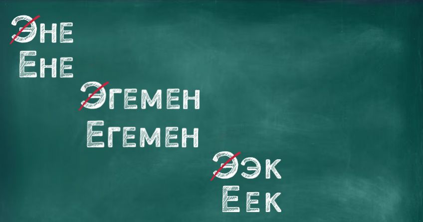 Presidential Administration: Kyrgyz alphabet will not be changed