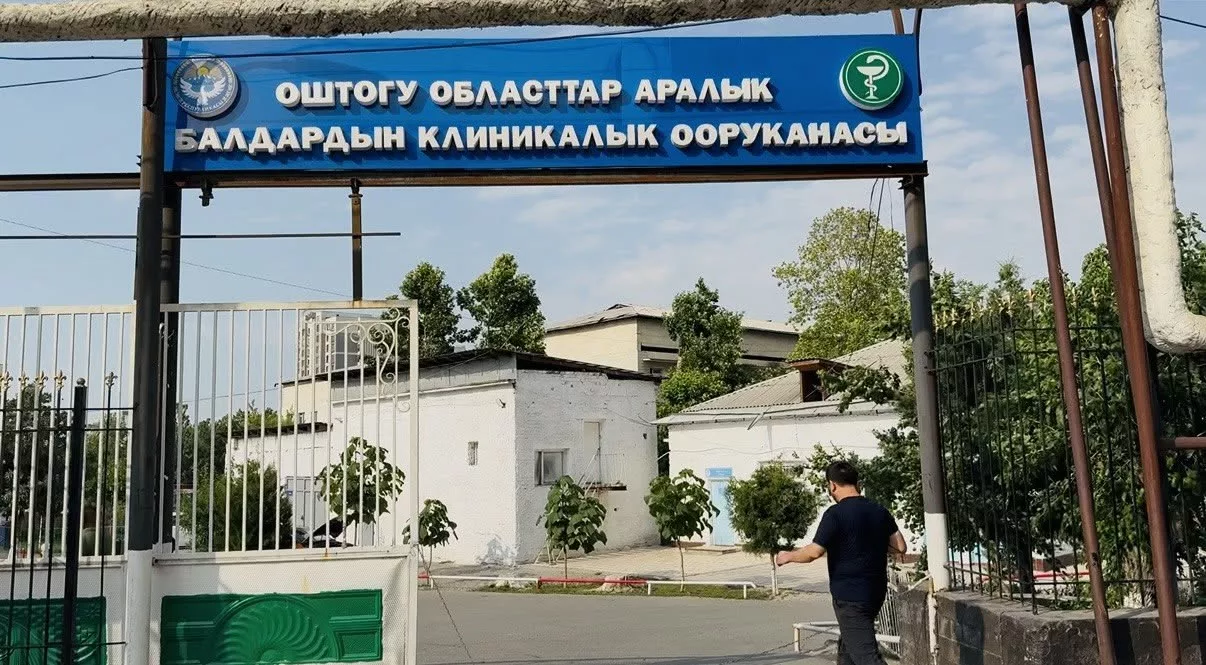 Минздрав: Более 175 миллионов сомов направлено на обновление Ошской межобластной детской клинической больницы