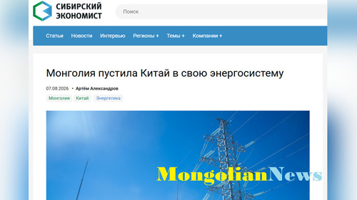 Объективный взгляд или геополитическая ревность? О реальном значении новой энерголинии между Монголией и Китаем