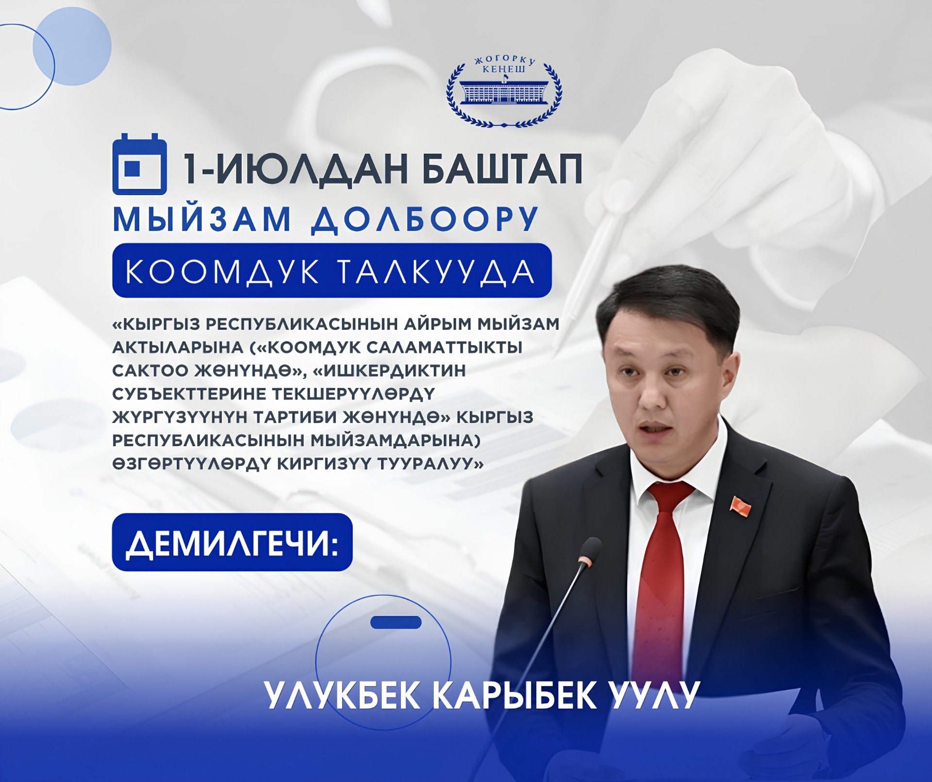 В Кыргызстане предлагают создать единый электронный реестр проверок