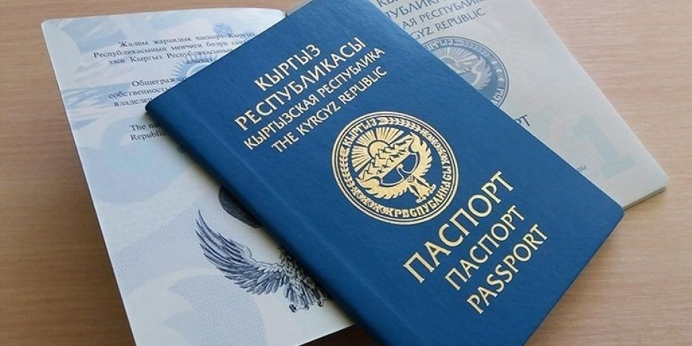 В Кыргызстане хотят обновить правила работы реестра паспортов граждан
