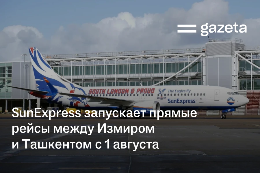 SunExpress запускает прямые рейсы между Измиром и Ташкентом с 1 августа