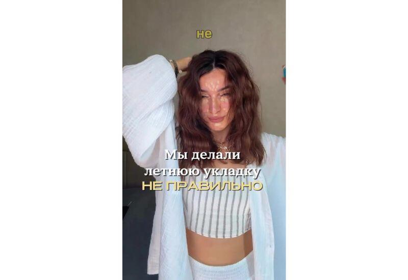 Как правильно сделать летнюю укладку