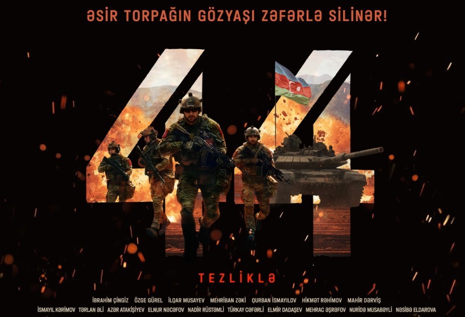 Вышел трейлер художественного фильма «44» об Отечественной войне