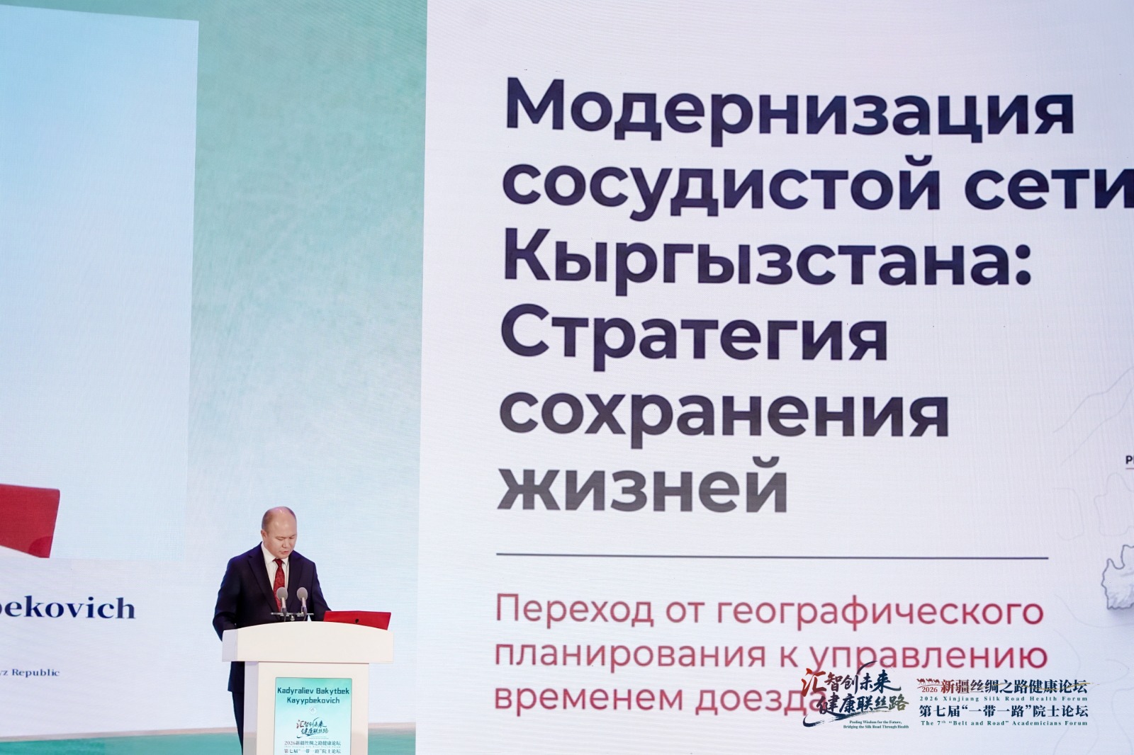 Опыт Кыргызстана в здравоохранении представлен на международном форуме «Шелковый путь»
