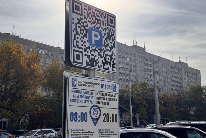 В Бишкеке ввели почасовую оплату на муниципальной парковке