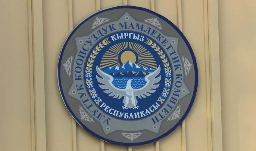 ГКНБ Кыргызстана отстранил от занимаемой должности сотрудника, на которого пожаловались в СМИ