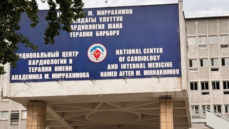 National Cardiology Center to launch cardiac surgery service
