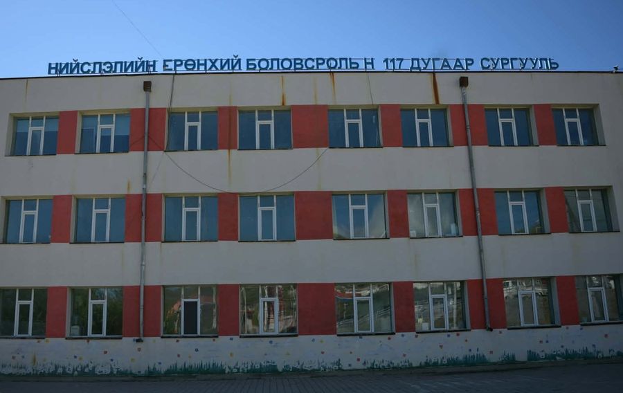 117 дугаар сургууль LPG хийн түлшинд бүрэн шилжив