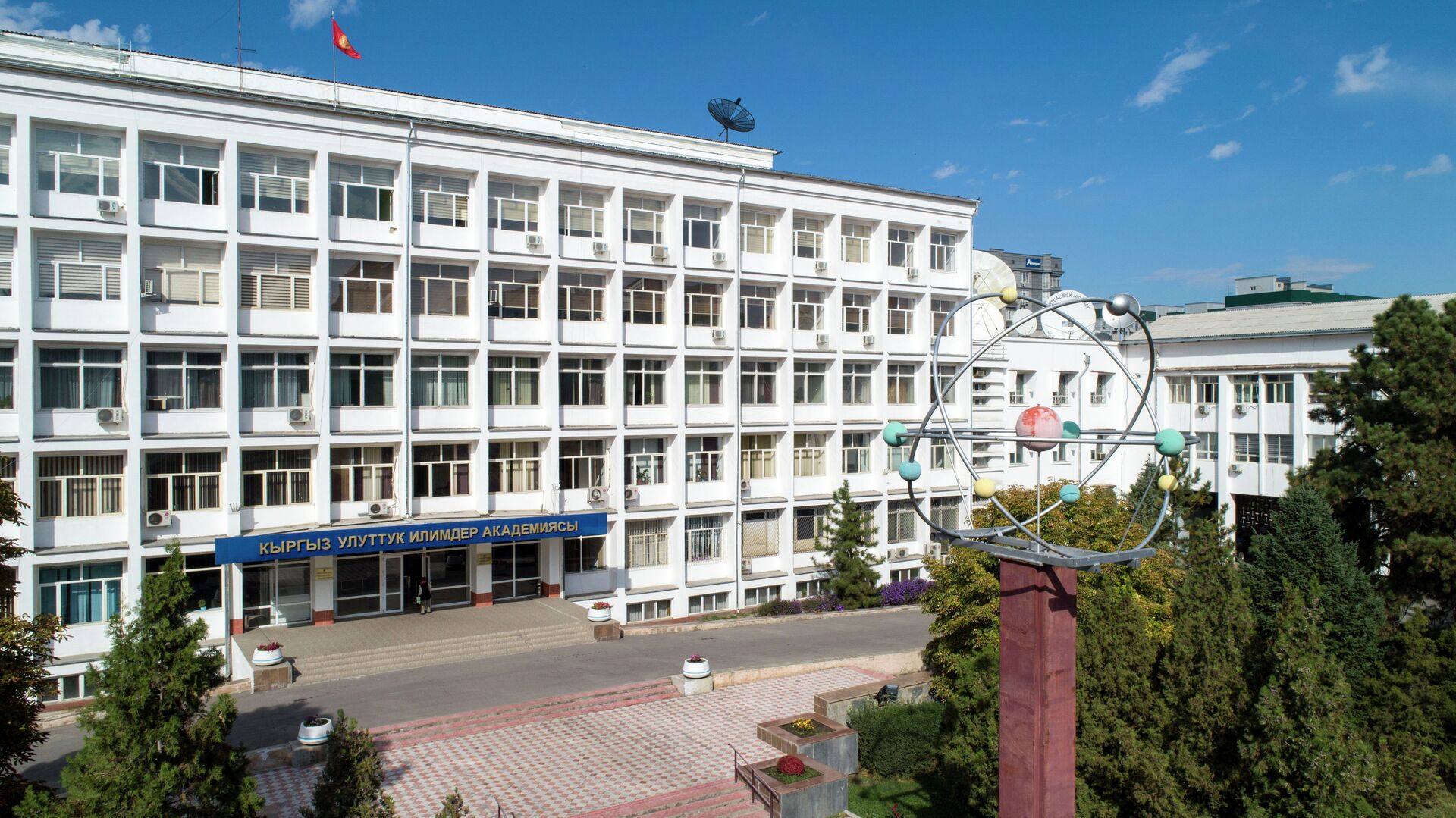 Кыргызстан присоединился к соглашению СНГ по фундаментальной науке