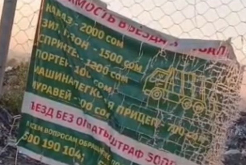 Жители жалуются на непрозрачную оплату на мусорном полигоне в Александровке