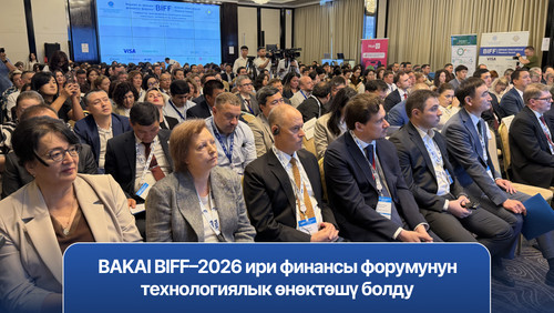 BAKAI стал технологическим партнёром крупнейшего финансового форума BIFF–2026