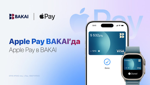 Apple Pay становится доступен держателям карт BAKAI. Лёгкий, безопасный и личный платёжный инструмент