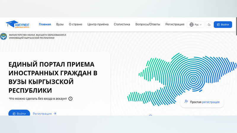 Application window for international students to Kyrgyzstan universities opens Jul 13