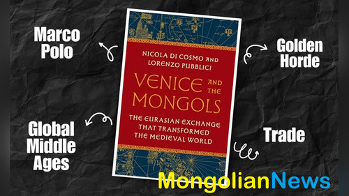 В свет вышла книга «Венеция и монголы: евразийский обмен, изменивший средневековый мир»