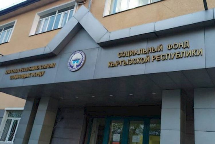 Доходы Соцфонда на 2027 год прогнозируют в размере 173,2 миллиарда сомов
