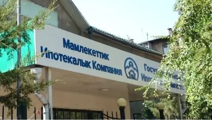 Уставный капитал ГИК увеличивают до 118,197 млрд сомов