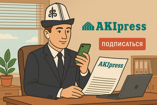 Как читать АКИpress более комфортно?