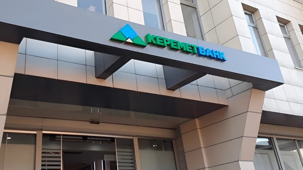 У "Керемет Банка" произошли изменения в совете директоров