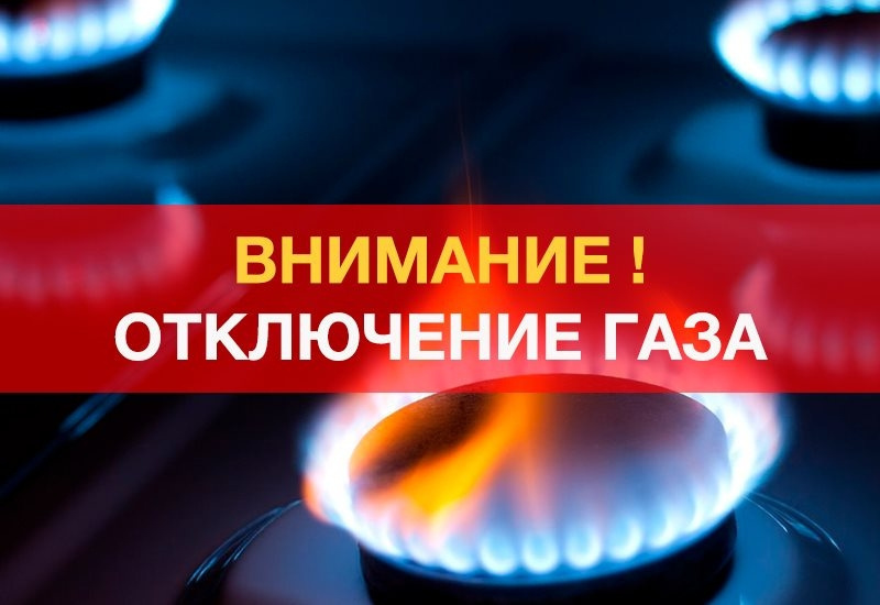 С 15 мая не будет газа в большом районе Бишкека