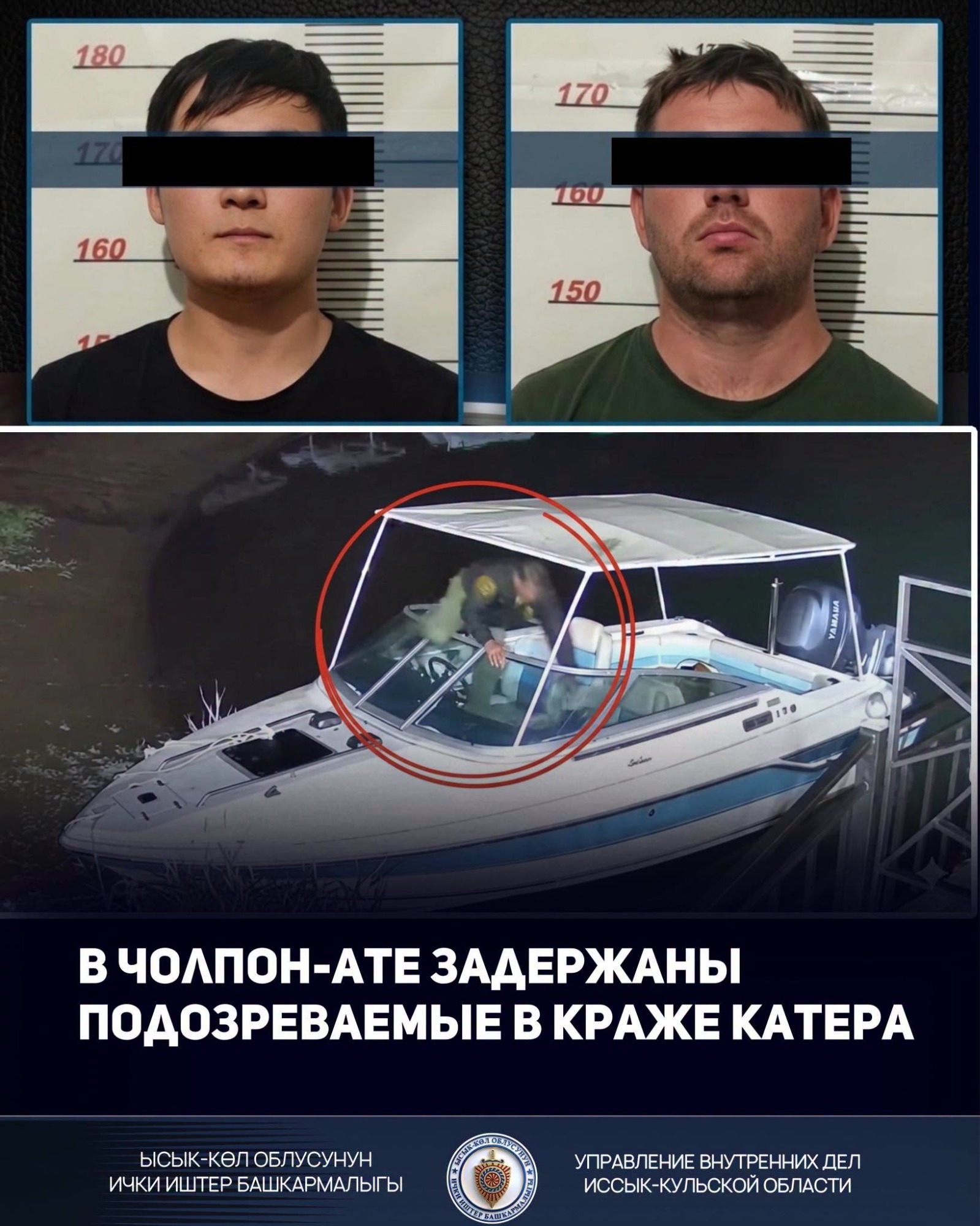 На Иссык-Куле украли катер Yamaha прямо с пляжа