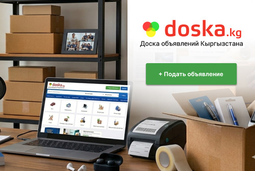 doska.kg помогает предпринимателям находить клиентов