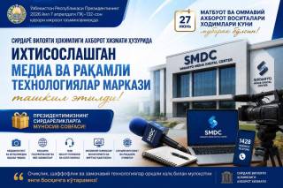 Открылся новый медиацентр