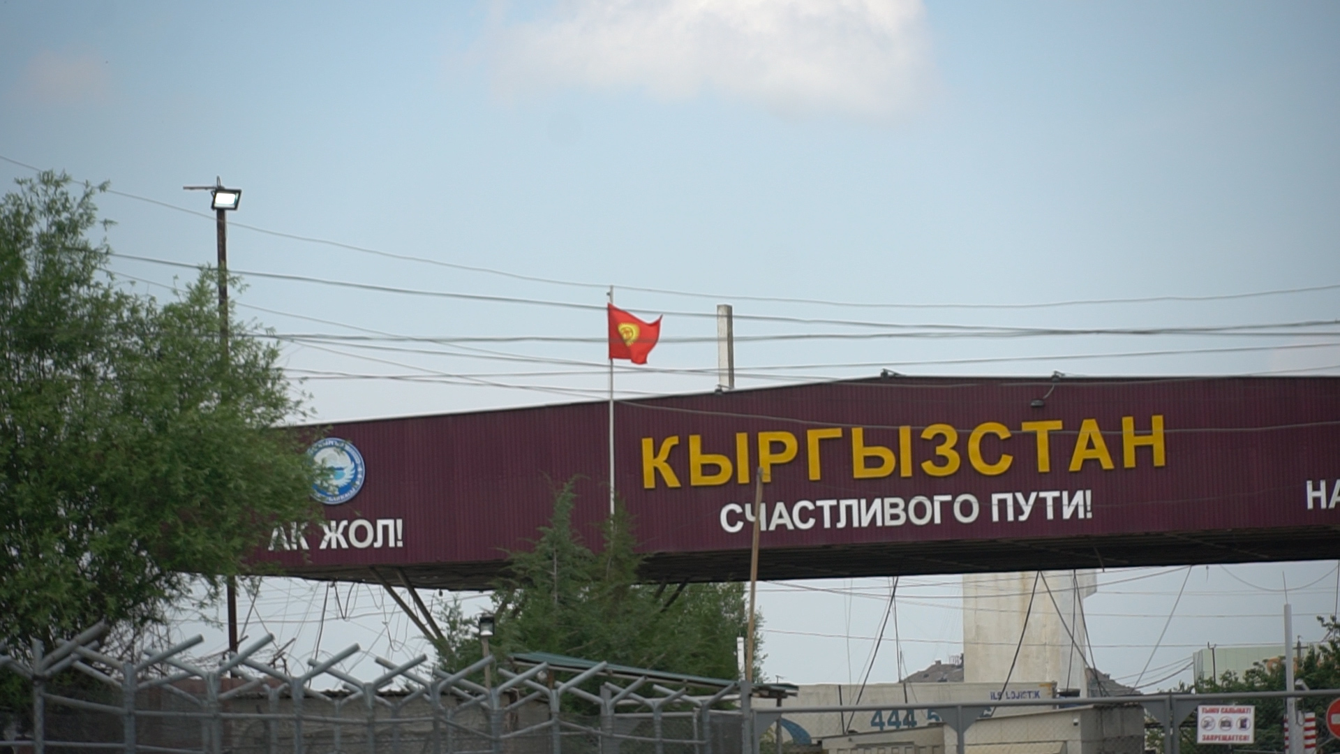 Жителям села, переданного Кыргызстану от Узбекистана, дадут гражданство КР