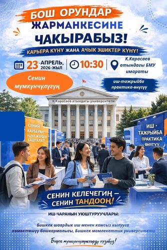 Over 100 companies to offer 5,000 jobs at job fair in Bishkek