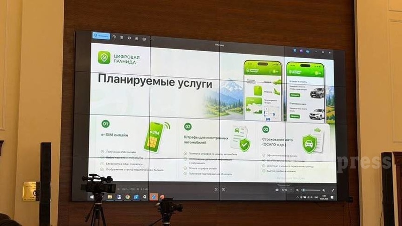Kyrgyzstan launches "Digital Border" mobile app to streamline border crossings