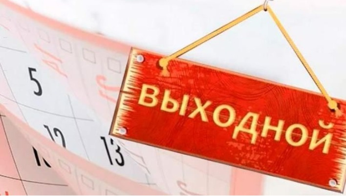 В Минтруда напомнили, как бишкекчане будут работать и отдыхать 31 августа и 1 сентября