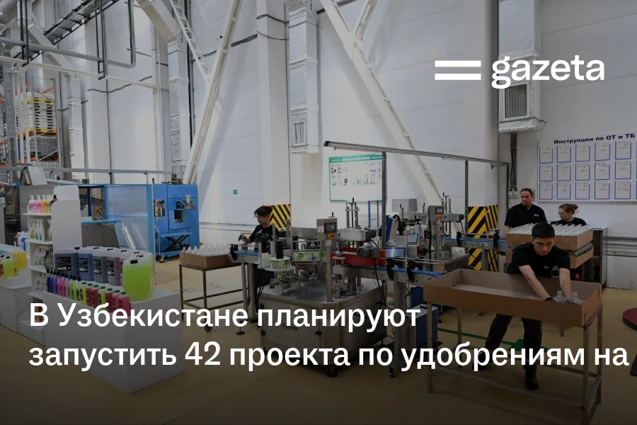 В Узбекистане планируют запустить 42 проекта по удобрениям на $2,8 млрд до 2030 года