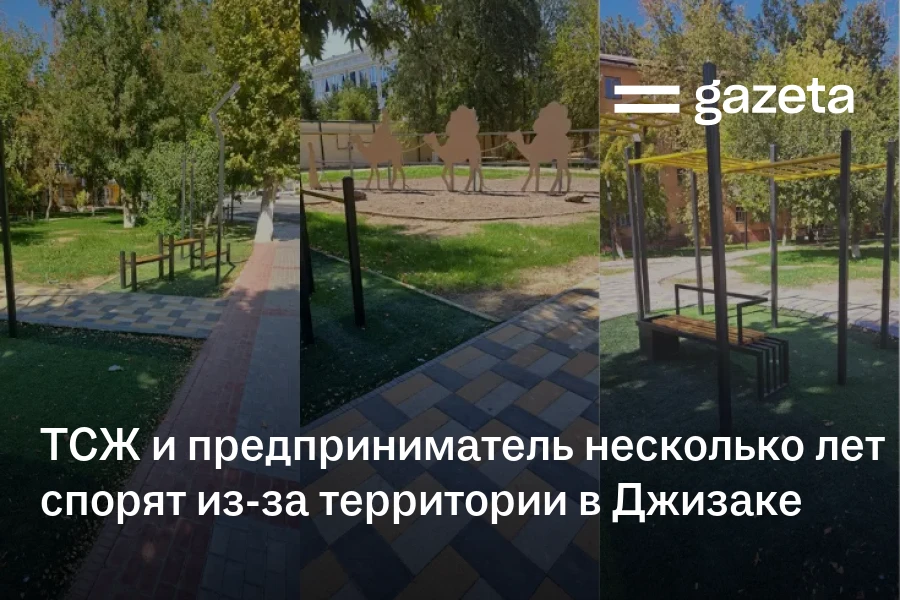 ТСЖ и предприниматель несколько лет спорят из-за территории в Джизаке