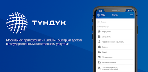 Не только COVID-19. Цифровой сертификат о вакцинации теперь доступен в «Тундук»