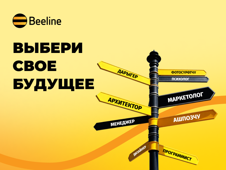 Первый шаг в будущее: как помочь школьнику выбрать профессию?