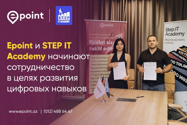 Epoint и STEP IT Academy начинают сотрудничество в целях развития цифровых навыков